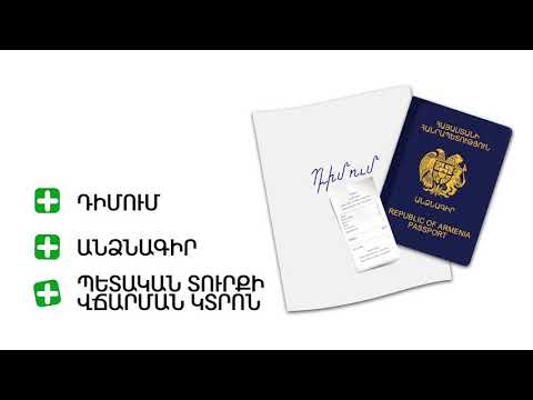 Video: Ինչպե՞ս տիրույթը միացնել հոսթինգին