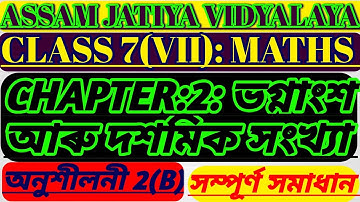 class 7 maths chapter 2 exercise 2b |  class 7 maths exercise 2b Assamese medium | #maths #class7