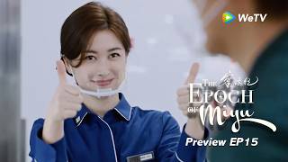 Preview EP15~ #ZhongHanliang #ZhuZhu A challenge ahead… but they’re not alone 👀🌟