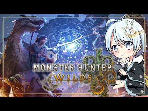 【モンハンワイルズ】オメガがきた・・・！！！【参加可】