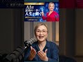 50代から80代のAIは最初の一歩で人生が動く!
