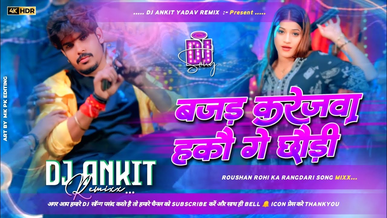 #Roushan rohi Criminal Banke Mar Jaibo Dj song #rangdari maghi remix roushan rohi nonstop dj song