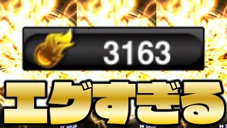 7時間に及ぶ緊急メンテの後すぐガチャ引いたら神引きできる説→マジでヤバい結果にｗｗｗ【プロスピA】# 1529