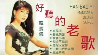 LAGU MANDARIN LAMA ENAK DIDENGAR || MANDARIN OLDIES SONGS