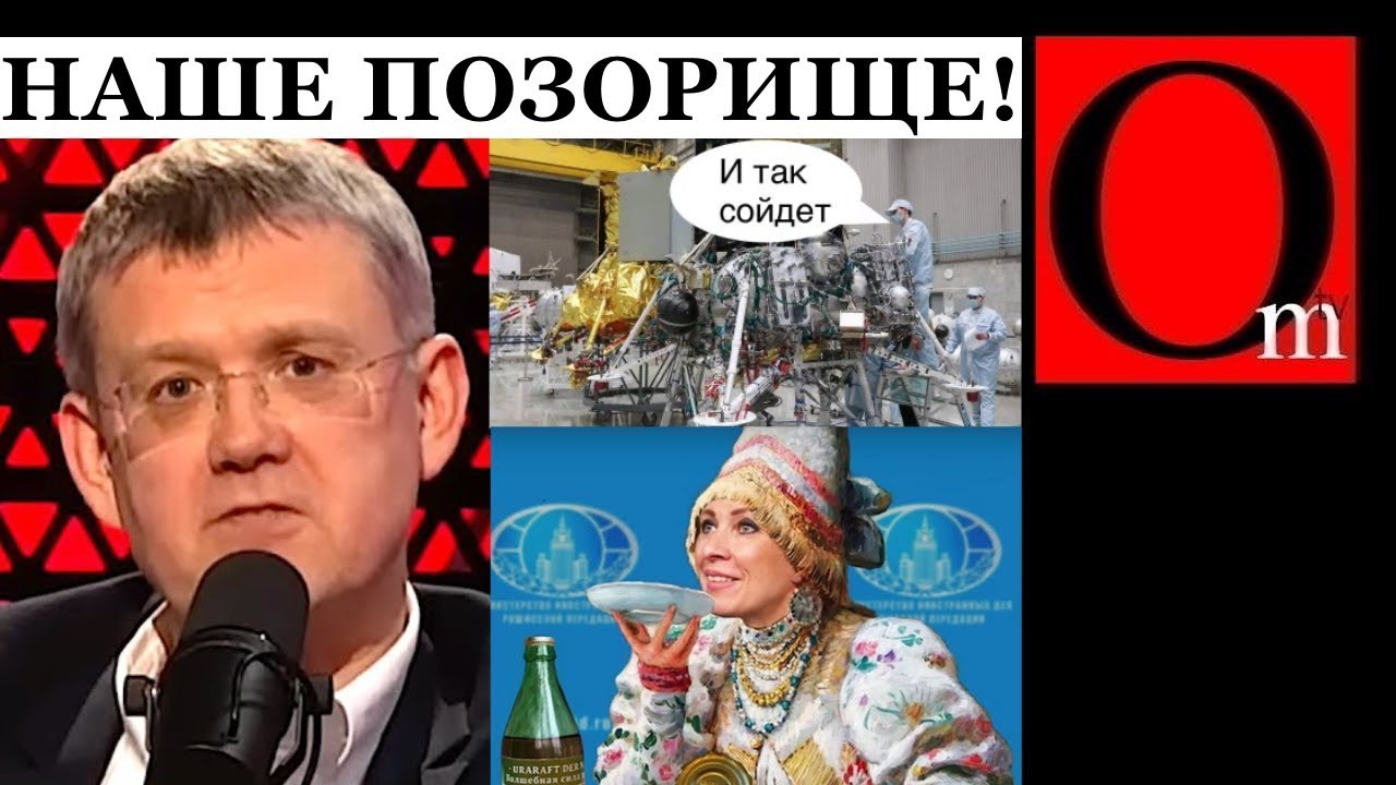Луну создали украинцы, чтобы опозорить россию? - YouTube