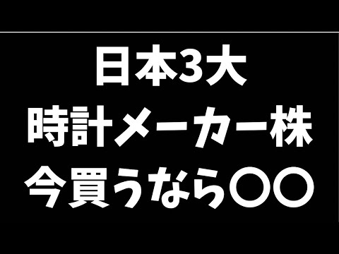 【2026年】セイコーvsシチズンvsカシオ 今買うならどれ？