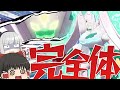【ポケモン剣盾】俺はジガルデで行く!!色違いパーフェクトフォルムジガルデがカッコよすぎる!!【ゆっくり実況】