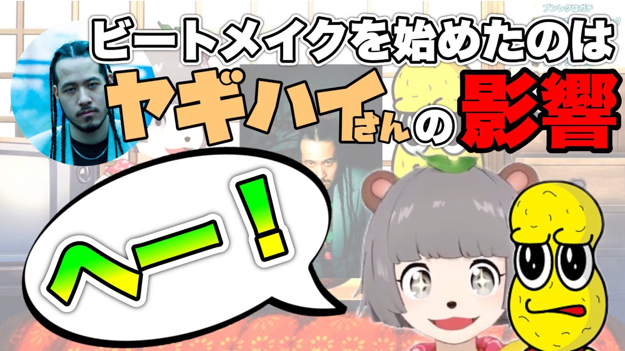 Nerd Witch Komugi-chan, who started making tracks under the Nerd Witch Komugi-chan, who started making tracks under the