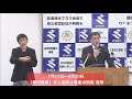 【鹿児島県】塩田知事の会見(感染症対策本部会議後)
