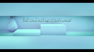 أحمد الشافعي سورة هود 11