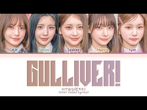 HITGS(힛지스) 'Gulliver!' Lyrics (Color Coded Lyrics) HAN/ROM/ENG 