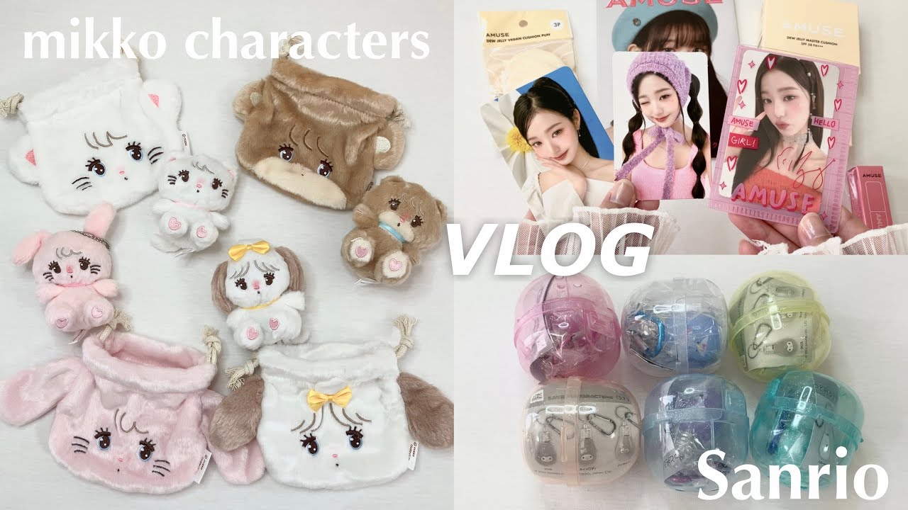 【VLOG】 最近買った可愛いもの紹介💗開封しながら購入品紹介🛍️ mikko characters/サンリオ/Amuse ウォニョン/メガ割/カプセルトイ/ガチャガチャ/unboxing/ASMR
