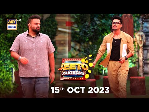 Jeeto Pakistan — Jeeto Pakistan | Fahad Mustafa | Aadi Adeal Amjad | 15 October 2023