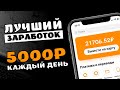 Как начать зарабатывать в интернете 5000 рублей в день 🔵Crypto7x - ЛУЧШИЙ ЗАРАБОТОК в интернете 2023