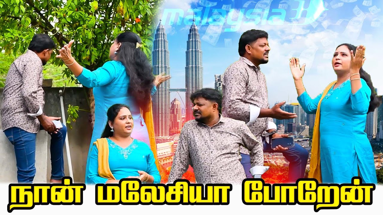நான் வேலைக்கு போறேன் ராதா😏😏😭 | RAANGURADHA | RAVIRAJ | FAMILY COMEDY | #raanguradha #raviraj