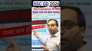 ssc gd 2026| Normalisation में किस shift वाले को होगा ज्यादा फायदा? Ankit Bhati sir #shorts