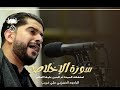 سورة الإخلاص الرادود علي غريب 1444