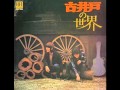 古井戸 - お正月だよ (Furuido - oshougatsu dayo)