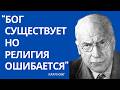 Карл Юнг раскрыл 4 способа, которыми религия скрывает от вас настоящего Бога Mp3 Song