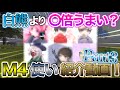 【荒野行動】M4好き必見!シロクマが選ぶ最強のM4使い。M4使い紹介動画 part3 【概要欄必読】【荒野の光】