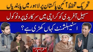 PTI’s Power Show in Karachi | Soheil Afridi’s Big Rally Plan | Political Tensions Rise |Third Umpire