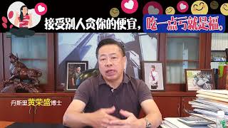 接受别人贪你的便宜，吃一点亏就是福。