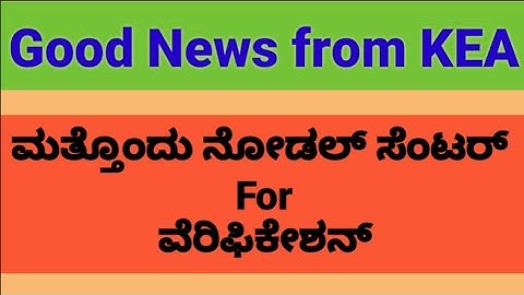 Good News from KEA | One more Nodal Centre for Verification