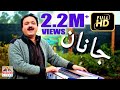 Rais bacha  janan  pashto song  must watch  full 1080p