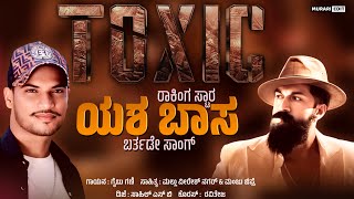 Rocking Star Yash Fan Made Song Dj Remix Janapada Songs Kannada Dj Remix New Trending Song