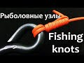 #Knot #рыболовныеузлы #FishingKnots #SimpulMemancing Рыболовные узлы. Рыбалка на Мальдивах