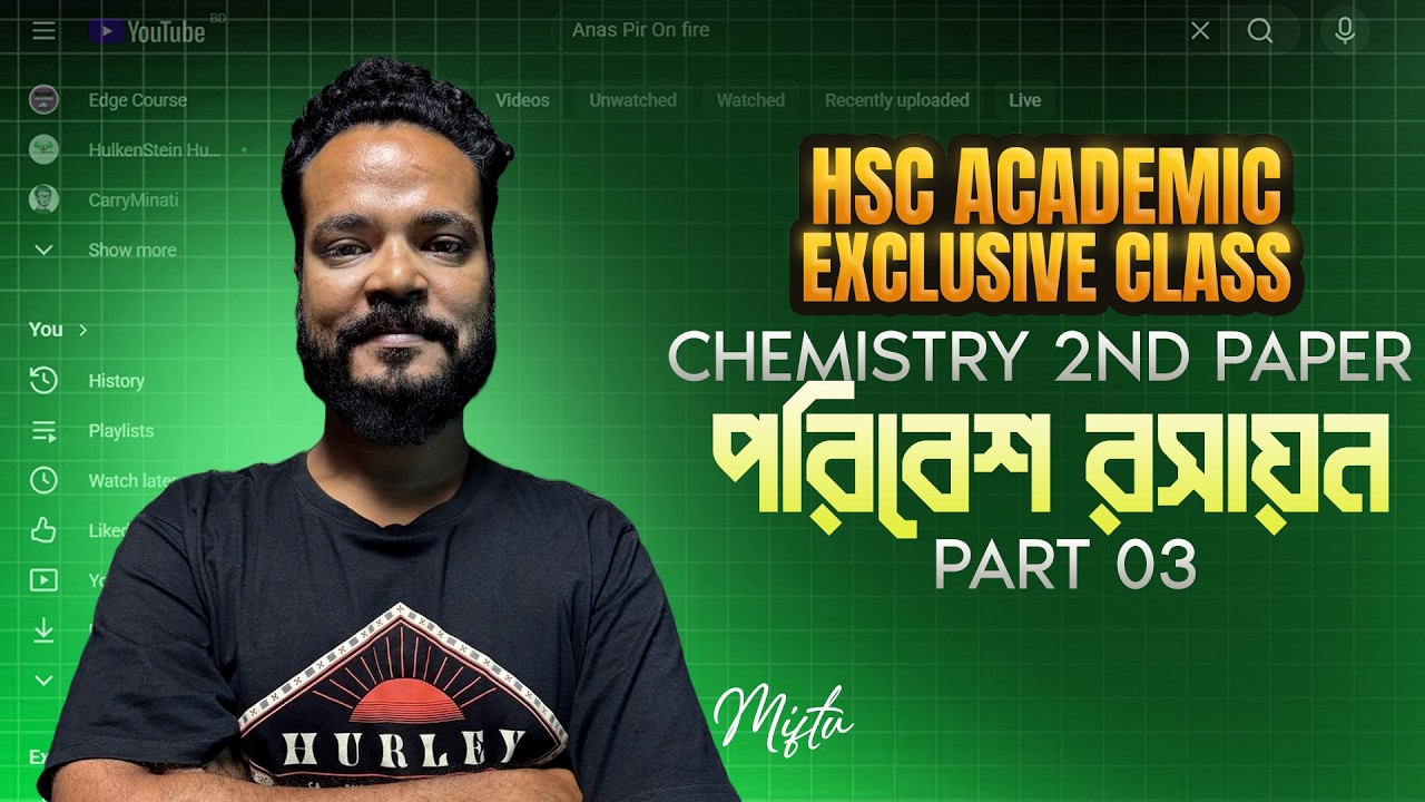 HSC 100% কমন উপযোগী Exclusive Class | Chemistry 2nd Paper | পরিবেশ রসায়ন-3 | Miftu, BUET
