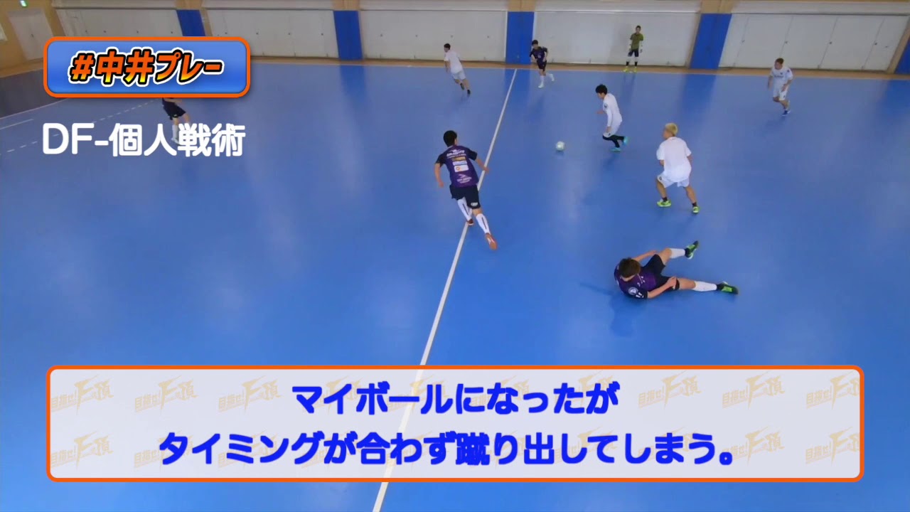 考えるフットサルの会