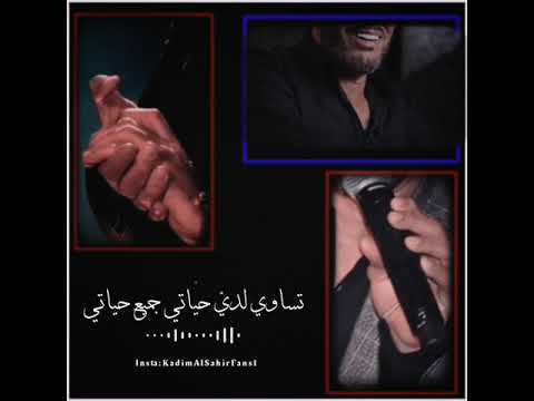 شؤون صغيرة كاظم الساهر