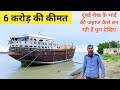 Ship Worth 6 Crores | Personal Fishing dubai sheikh | How to build wooden ship | Bansi Bishnoi Vlog