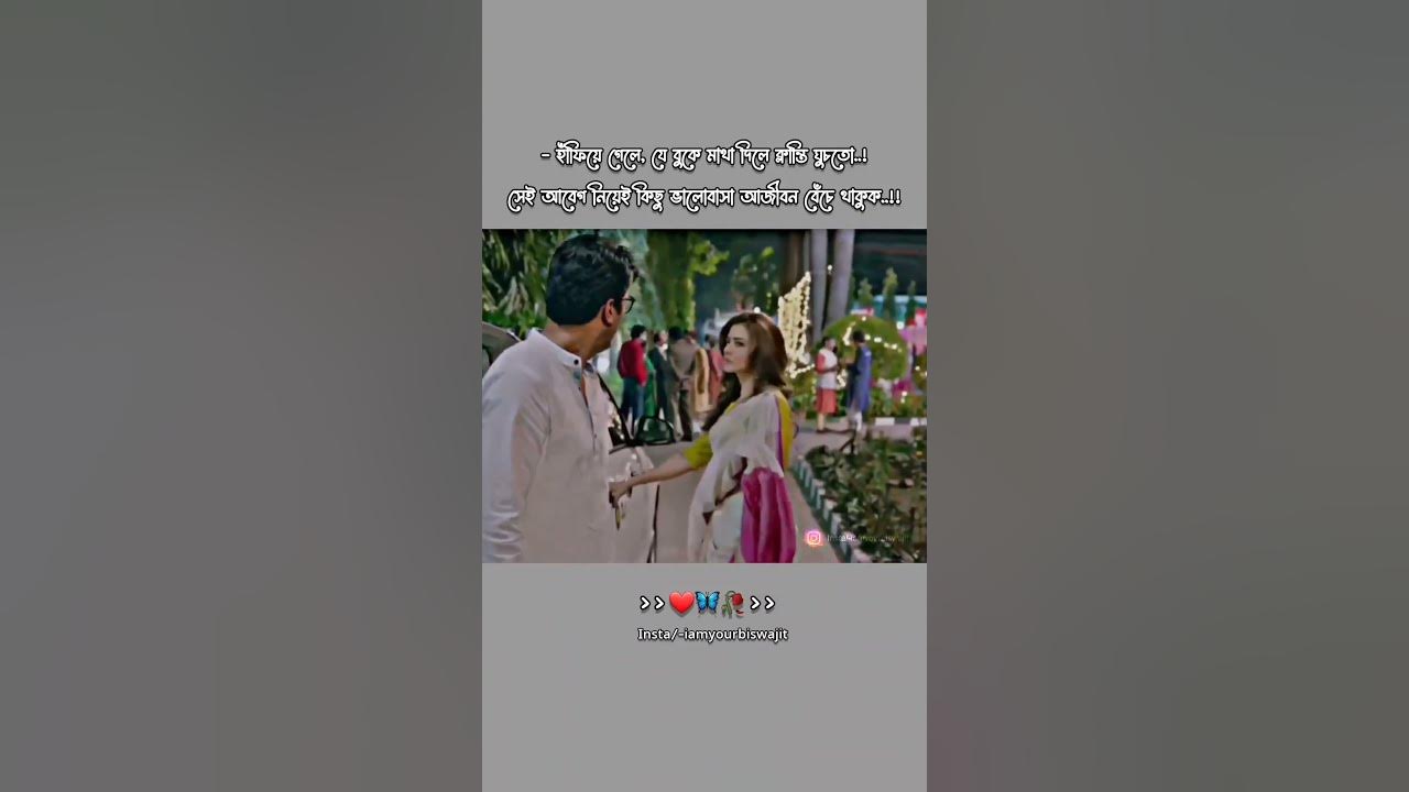 hridoyer rong lyrics whatsapp status #shorts #ytshorts #lagnajita chakraborty