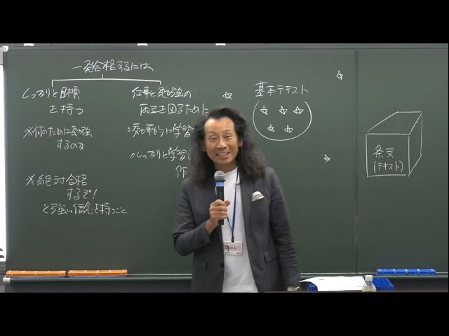 社労士】総合本科生Plus 特別セミナー『一発合格の秘訣』｜資格の学校