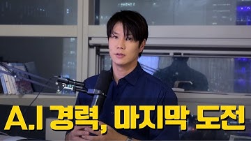 연구, 기업, 건강... 평생 AI로 난제들을 풀어왔습니다. 이제는 여러분의 