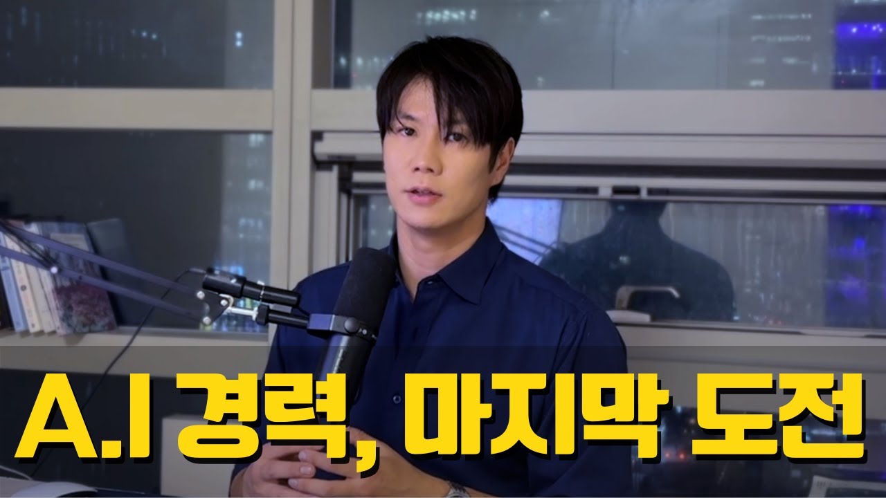 연구, 기업, 건강... 평생 AI로 난제들을 풀어왔습니다. 이제는 여러분의 '돈' 문제를 풀겠습니다.