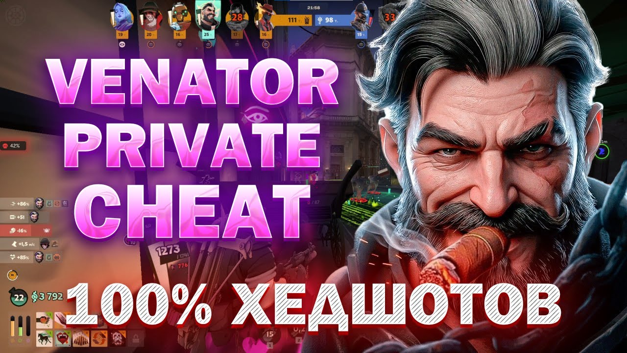 ПРИВАТНЫЙ ЧИТ НА ВСЕХ ГЕРОЕВ НО ВЕНАТОР ЭТО ПРОСТО ИМБА С ЧИТОМ В DEADLOCK