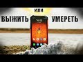 МАЧО-СМАРТФОН против моря, ножа и бетона. Обзор Ulefone Armor 6 + краш-тест