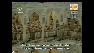 تلاوة من سورة يونس ليلة ١٠ رمضان ١٤٢٥ فضيلة الشيخ سعود بن إبراهيم الشريم حفظه الله