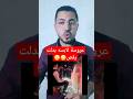 لن تتخيل ما فعلته العروسة مع عريسها قصاد المعازيم
