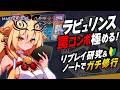 【遊戯王マスターデュエル】初心者脱却への一歩!リプレイ&ノートで学ぶ家具型ラビュリンス。罠コンボを完全理解する修行配信【社ねる/深淵組】