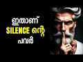 Power and Art of Silence | Hard Malayalam Motivational Video #PowerOfSilence