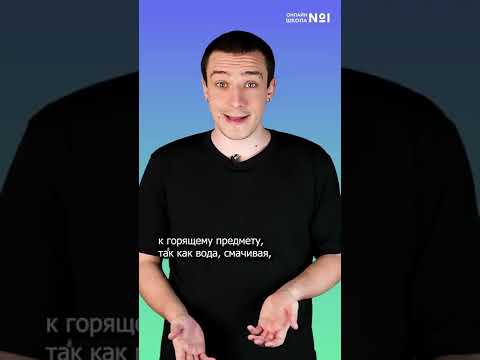 Почему бензин нельзя тушить водой? | #shorts