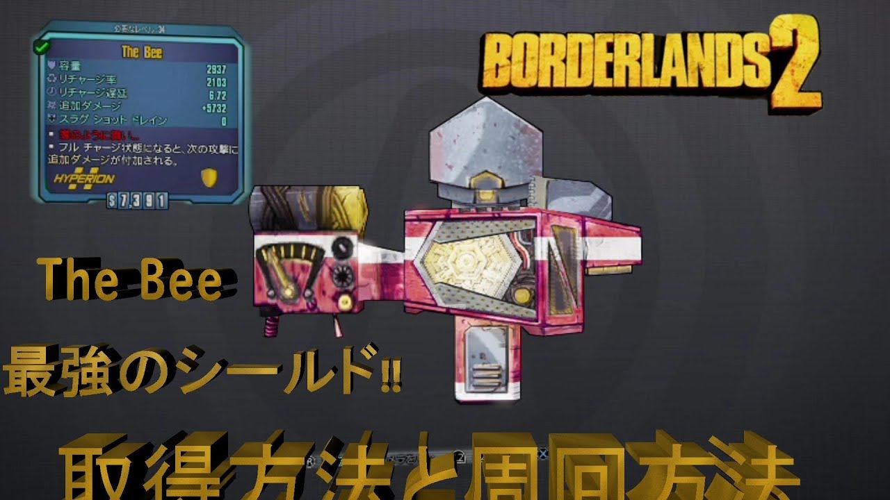 Borderlands2 ボーダーランズ２ 最強回復銃 Grog Nozzle 紹介と取得方法 Part3 Youtube