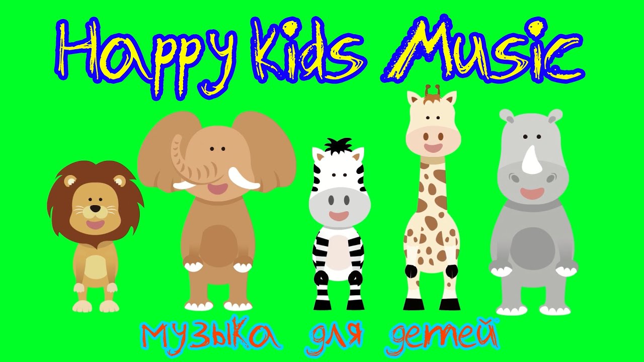 Happy Music for Playtime / Фоновая музыка для детей YouTube