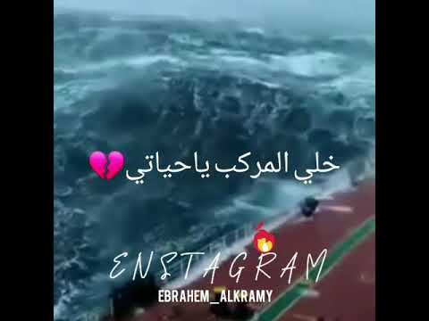 ستوريات انستا حزينه خلي المركب سايره