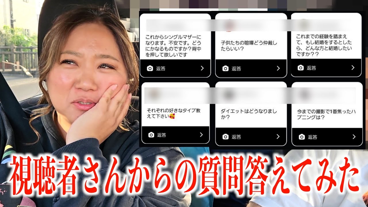 【丸裸】コストコ帰りインスタで募集した質問に美奈子とスタッフが答えてみた