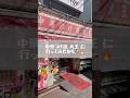 中華つけ麺 大王に行ってみたかも！#Shorts
